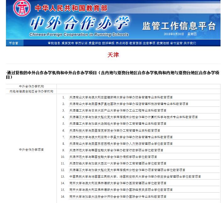 360截图20180830120910712