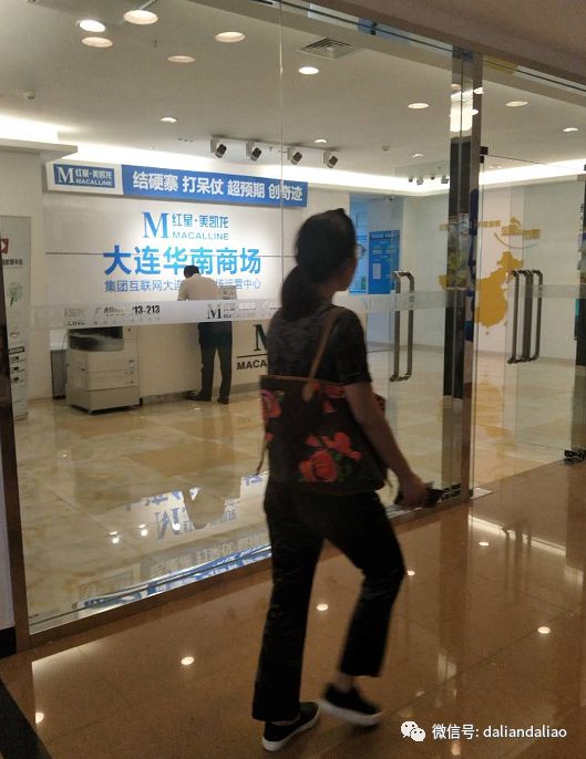 苏州一孕妇花5万在红星美凯龙买家具愚弄惨遭家具格本大连图片