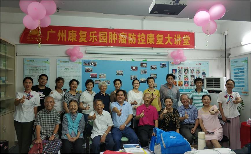 “感恩教师节•健康伴你行”康复乐园肺病种交流会暨教师节联谊