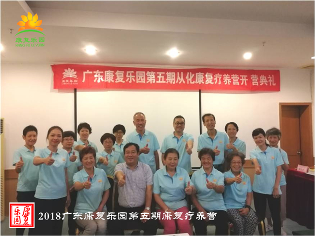 广东康复乐园10天的从化康复疗养营圆满毕营啦！