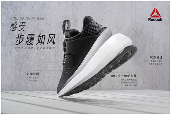 Reebok发售Ever Road DMX健走鞋，感受步履如风的秋日时光