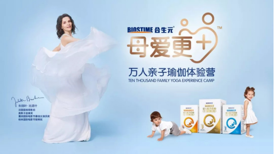 “喂”爱打call 合生元成功与万名宝宝妈妈创吉尼斯世界纪录荣誉称号【母婴】风尚中国网