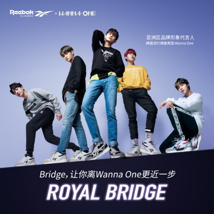 Bridge，让你离Wanna One更近一步Reebok Royal Bridge