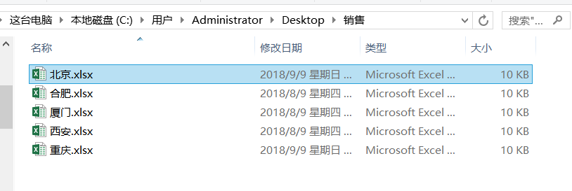 excel多个工作簿查询数据