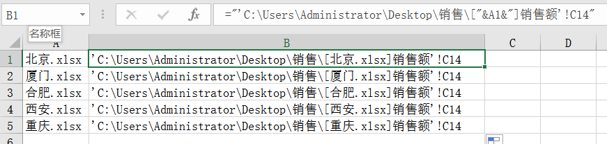 不同工作簿数据汇总
