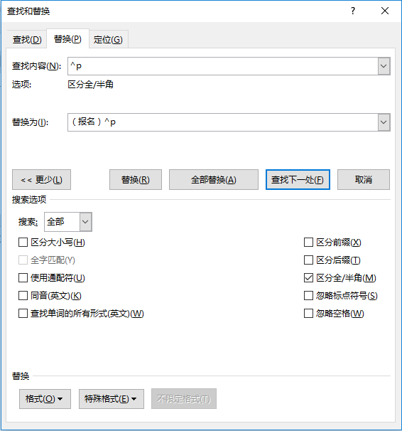 word���Һ��滻