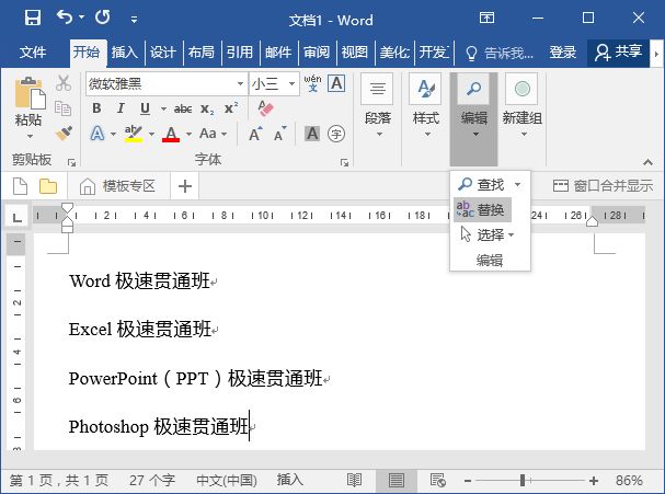 word���Һ��滻