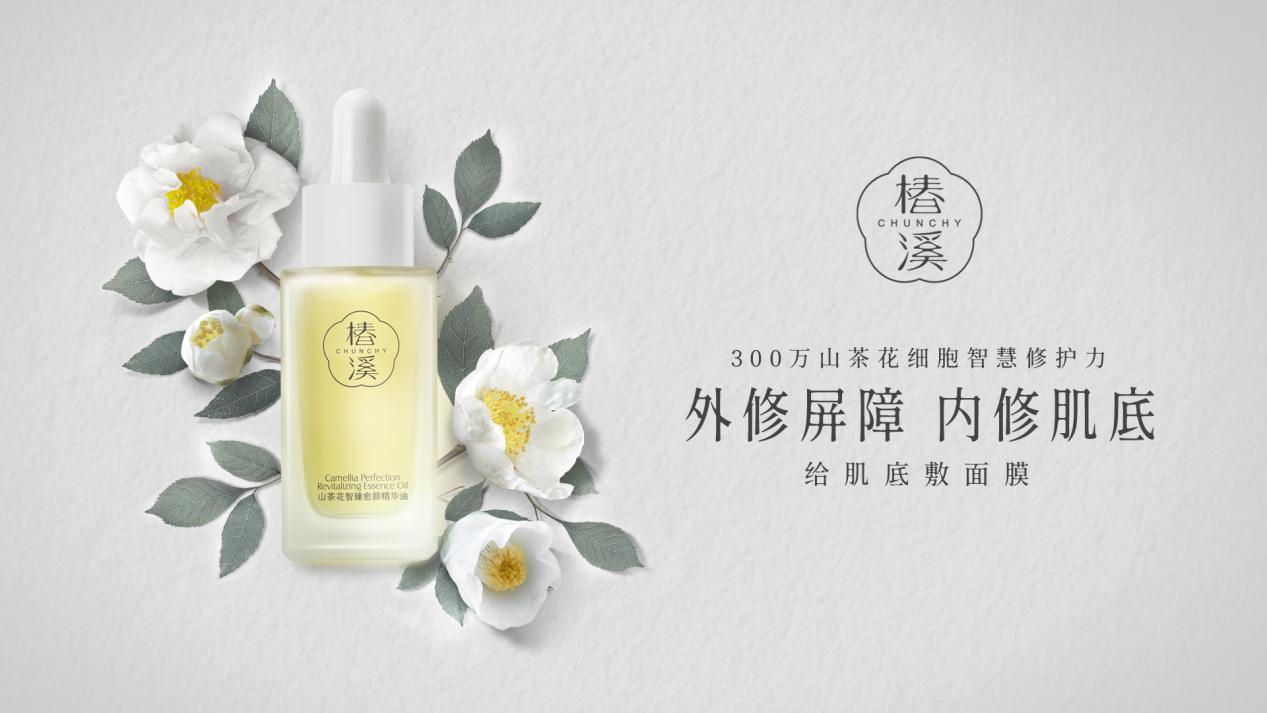 椿溪：国货修护界第一款“中西合璧”月光神油，今天你试了没有？