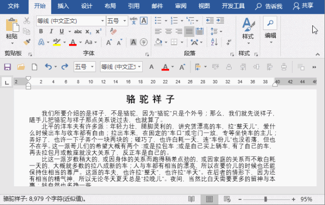 word�����м��