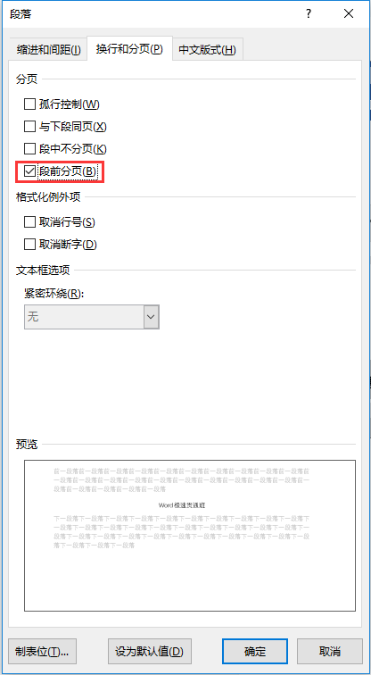 word������ٷ�ҳ