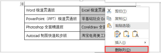 word����ɾ����������