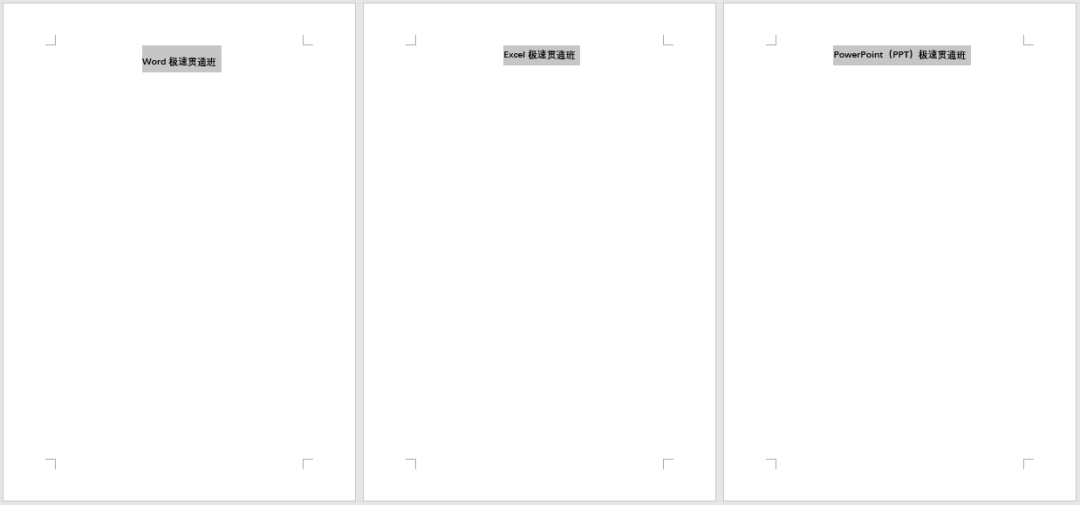 word������ٷ�ҳ