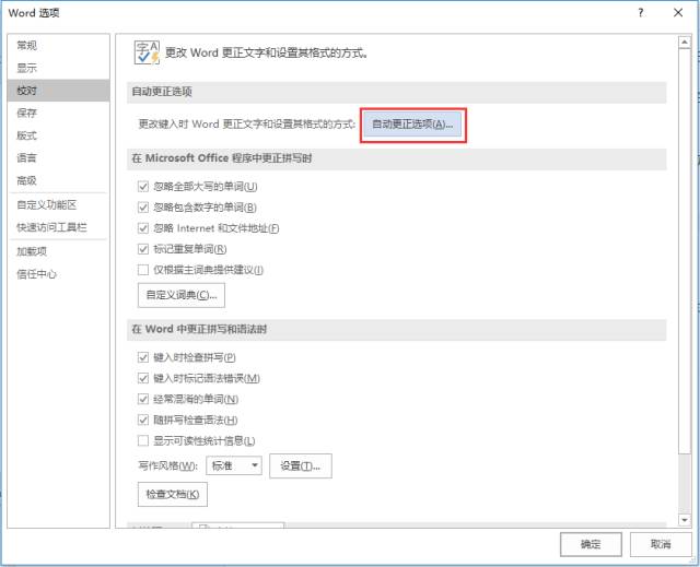 Word&ldquo;�Զ�����&rdquo;����