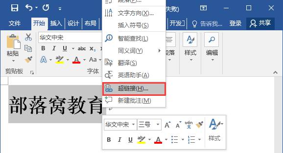 word�ĵ��ⲿ�ĳ�����