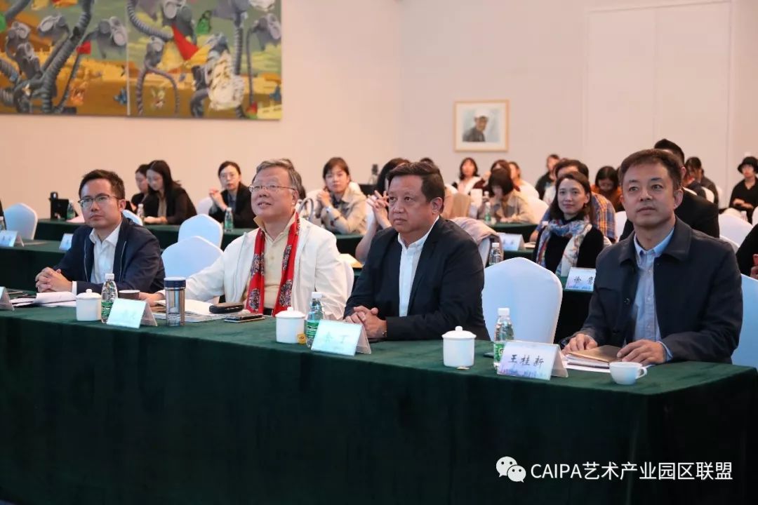 2018中国艺术品产业博览会艺术产业园区与城市发展高峰论坛在京举行