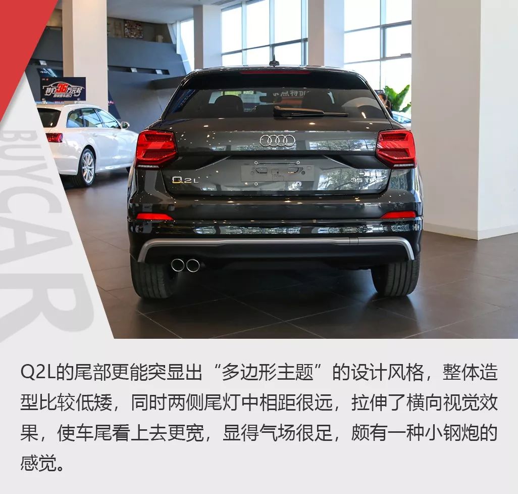 全新奥迪Q2L,买车