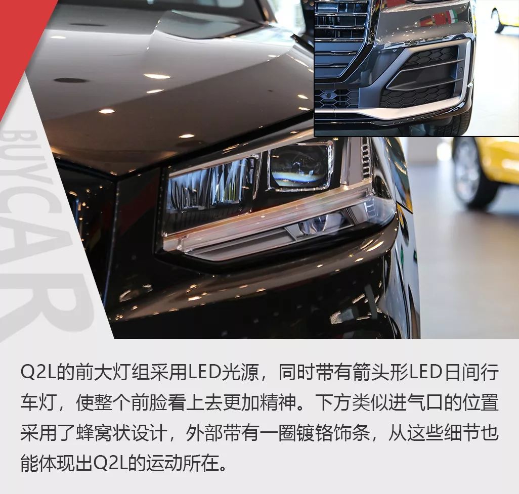 全新奥迪Q2L,买车