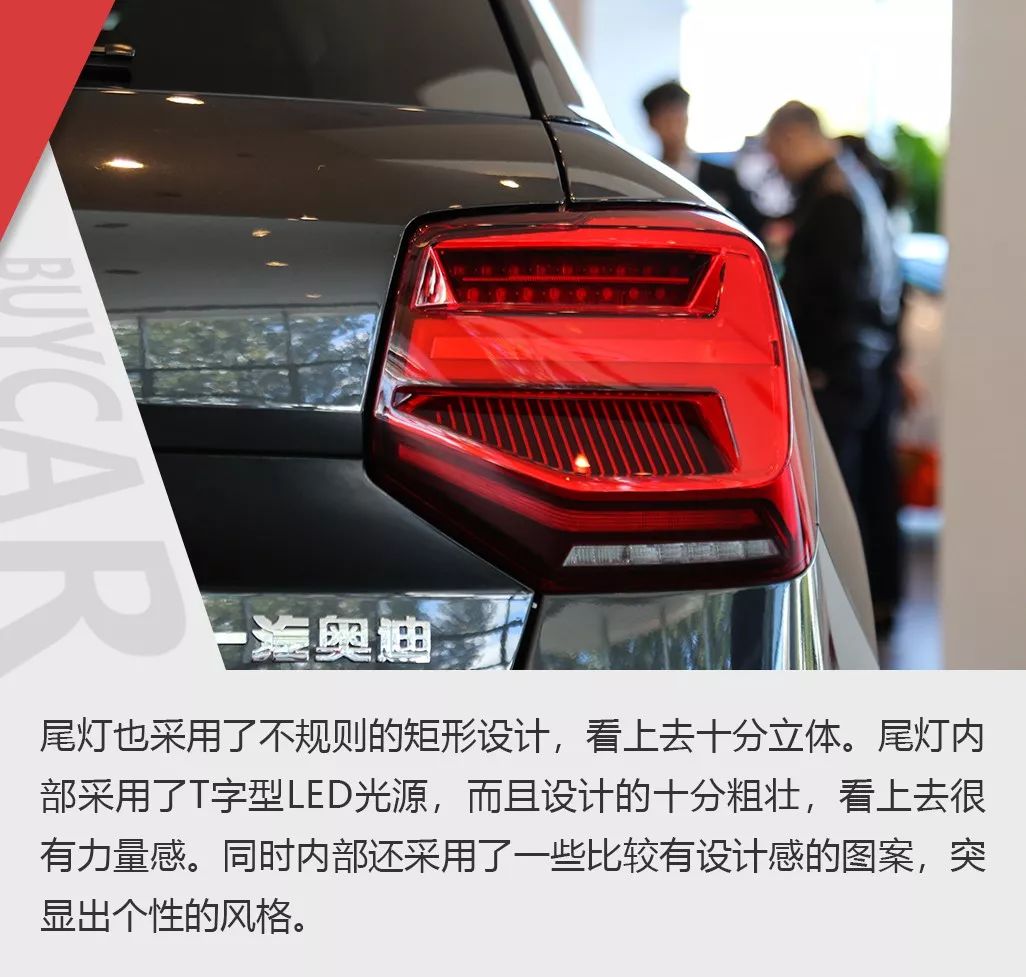 全新奥迪Q2L,买车