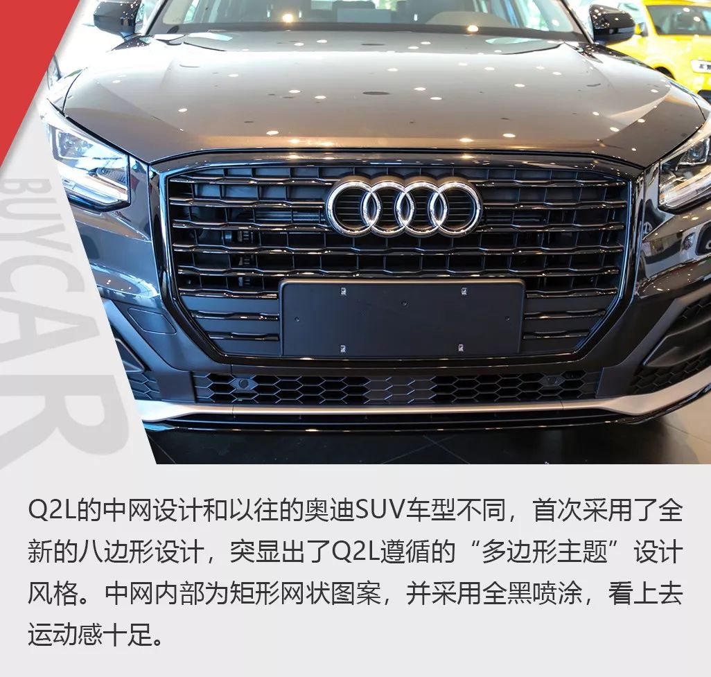 全新奥迪Q2L,买车