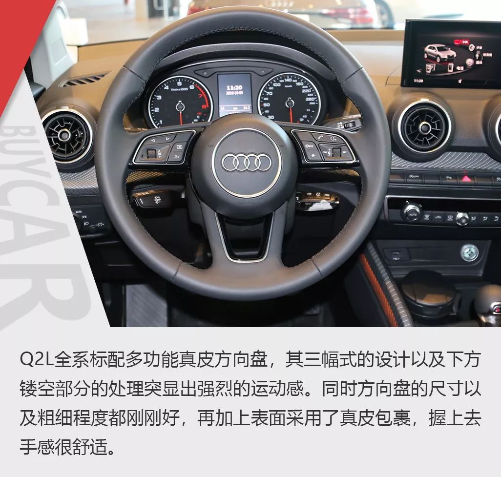 全新奥迪Q2L,买车