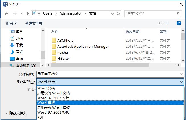 �Զ���Wordģ��