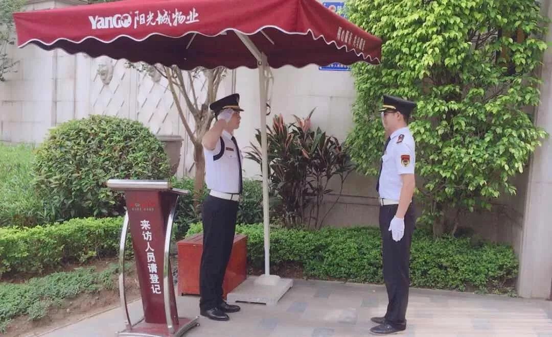 【阳光城物业】全国一级物业的晋级之路