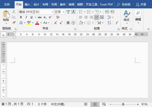 用word这么多年 90 的人不知道有这2个技巧