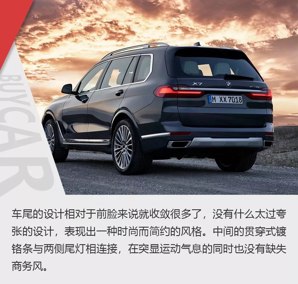 大型SUV宝马X7,图解全新宝马X7