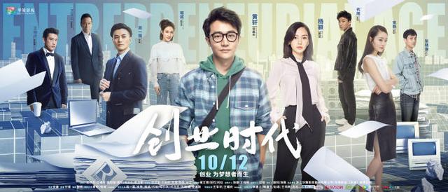 风起云涌之下，看惠普如何出演＂创业时代＂？【娱乐新闻】风尚中国网