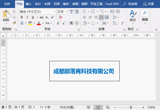 word�ı��������ָı���̬