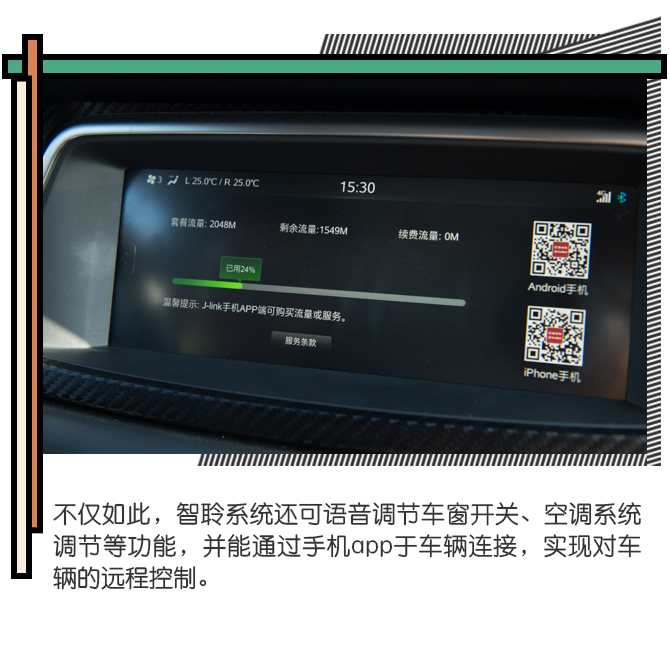 SUV,车机系统,试驾,江淮,瑞风S7