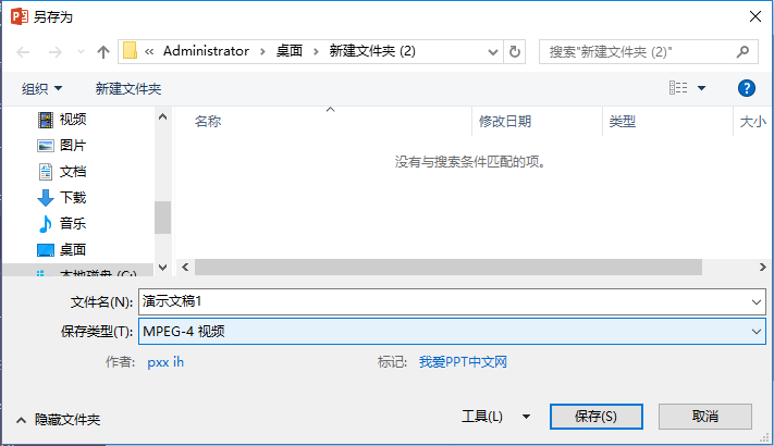 �� PPT ����Ϊ��Ƶ��ʽ