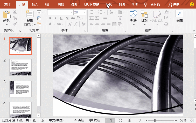 ������Ƕ����PPT�ļ���