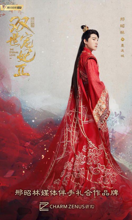 《双世宠妃2》火热开播 CHARM ZENUS瓷妆BB霜成最具人气伴手礼【娱乐新闻】风尚中国网