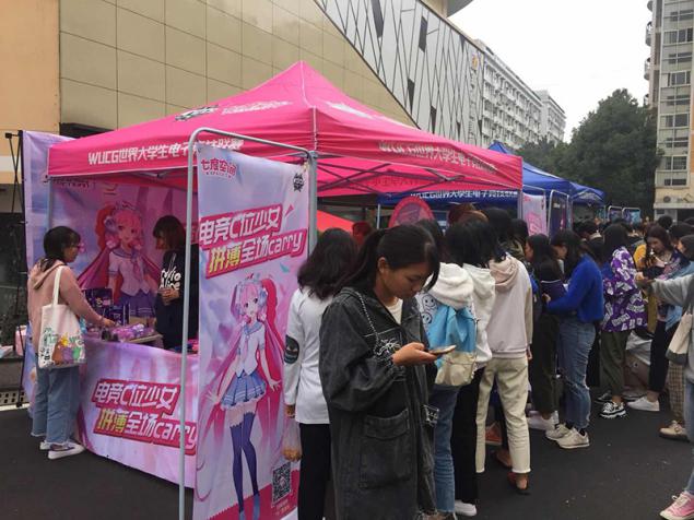 WUCG全国线上公开赛