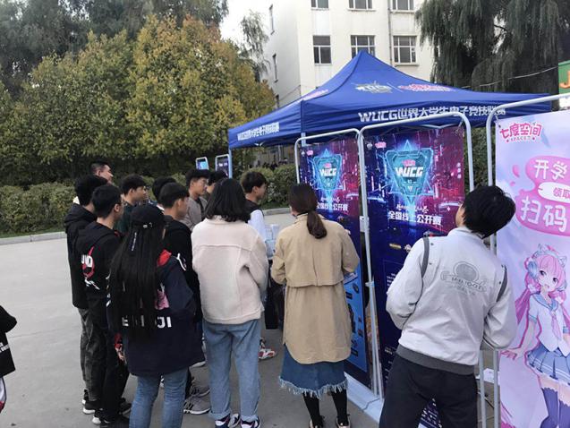 WUCG全国线上公开赛