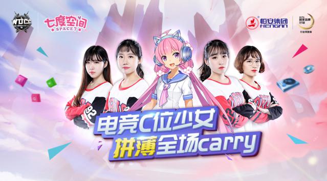 WUCG全国线上公开赛