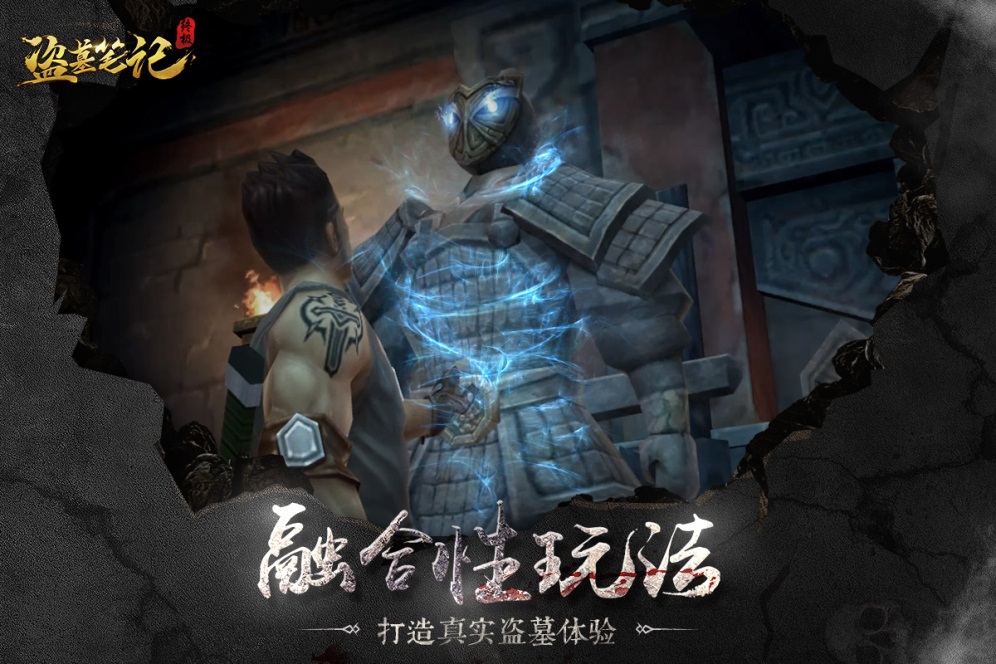 盗墓笔记终极