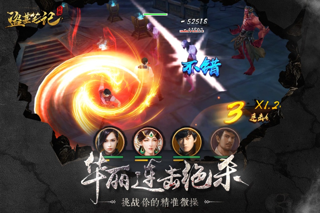 盗墓笔记终极