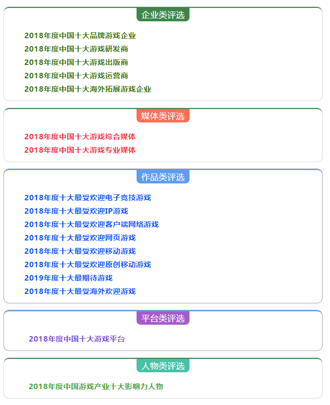 游戏十强