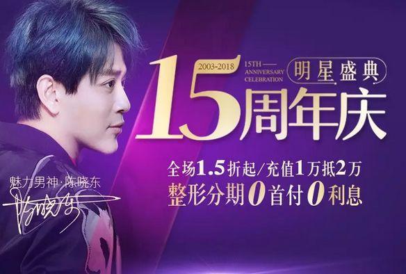 武汉男神陈晓东来袭天使见面门票攻略,亚洲大狼剑魂单刷攻略明星要塞之图片