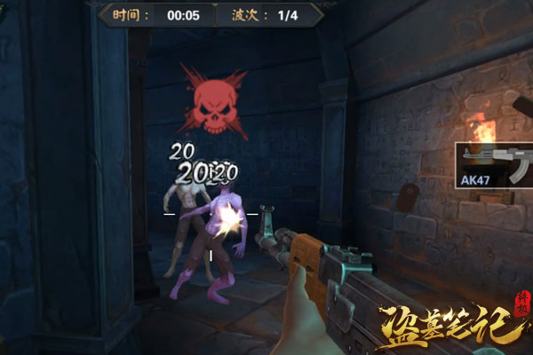盗墓笔记终极