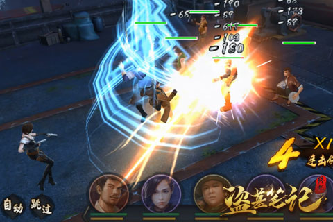 盗墓笔记终极