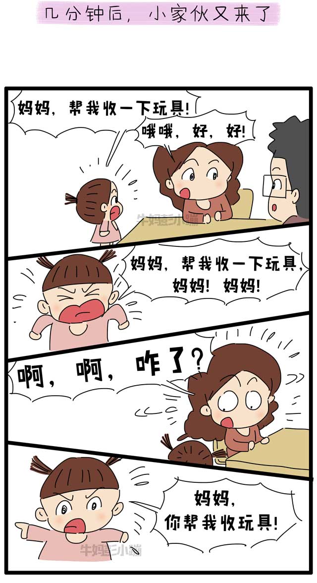 孩子爱你使出了洪荒之力,换来的却是生气