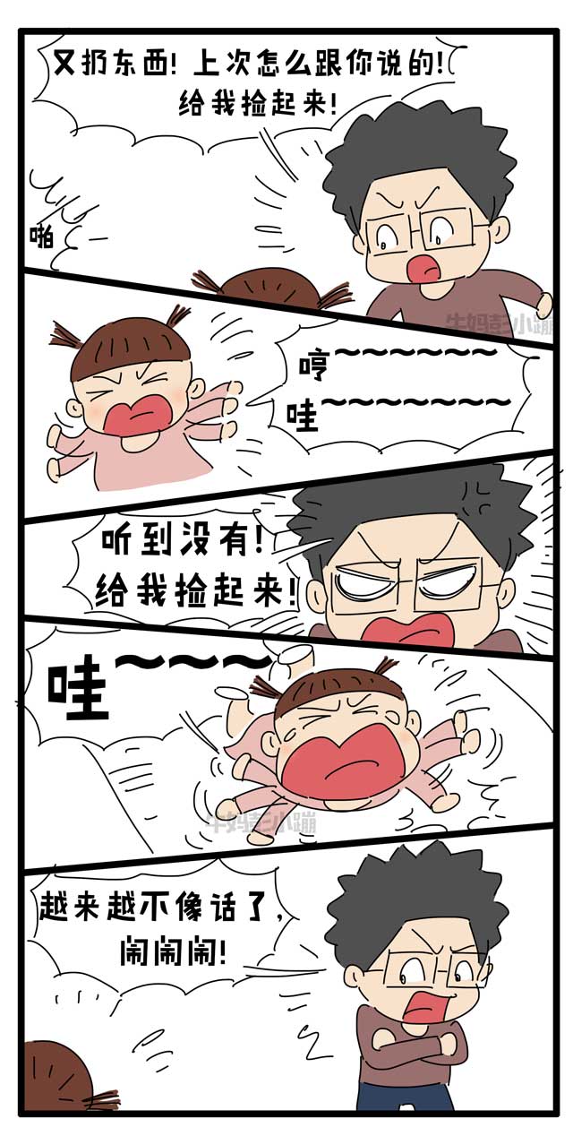 孩子爱你使出了洪荒之力,换来的却是生气