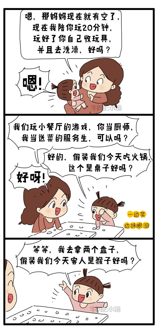 孩子爱你使出了洪荒之力,换来的却是生气
