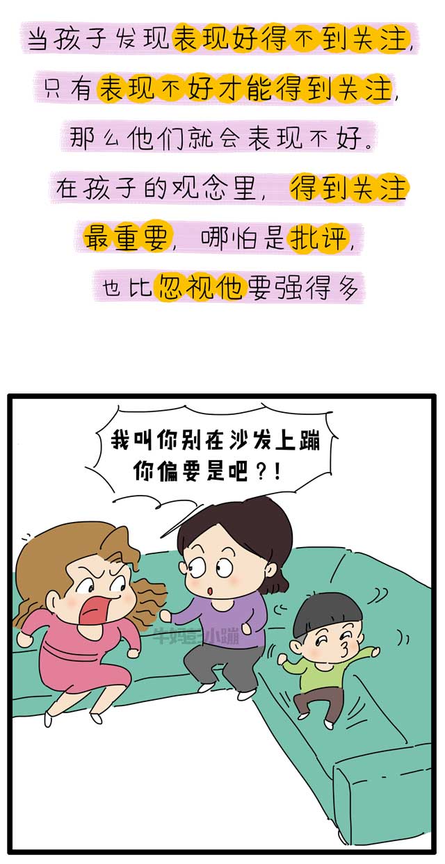孩子爱你使出了洪荒之力,换来的却是生气