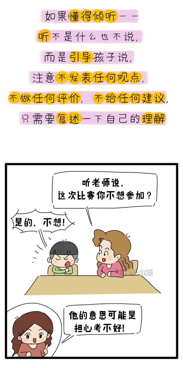 孩子爱你使出了洪荒之力,换来的却是生气