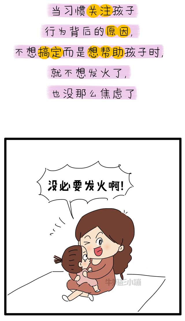 孩子爱你使出了洪荒之力,换来的却是生气