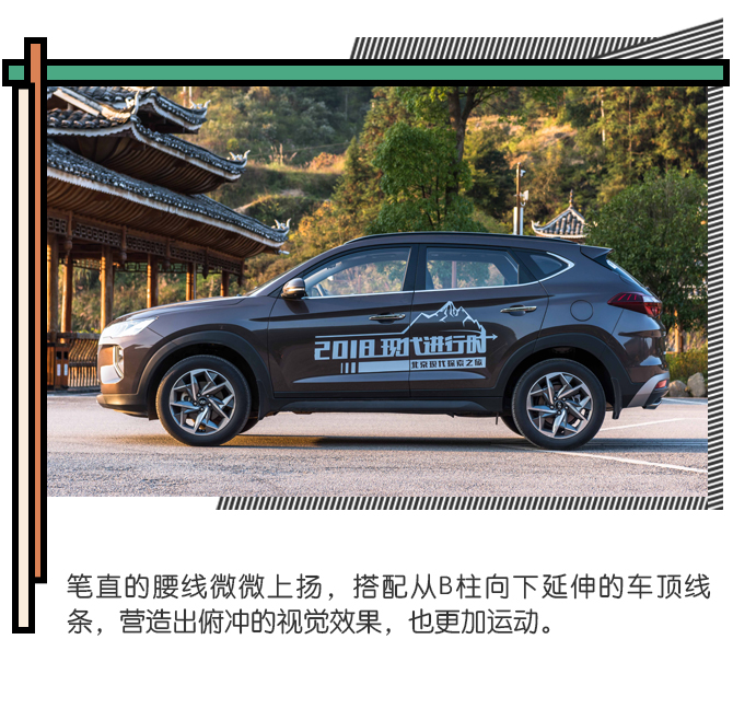 试驾,北京现代第四代途胜,新车,买车网